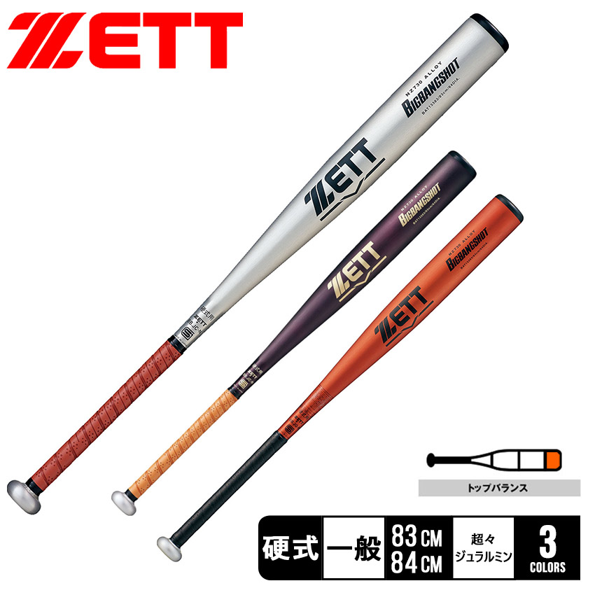 ゼット（ZETT） バット 大人 一般 ユニセックス ZETT BAT13384
