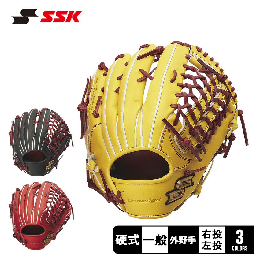 エスエスケイ（SSK） グローブ 大人 一般 硬式 プロエッジ 外野手用