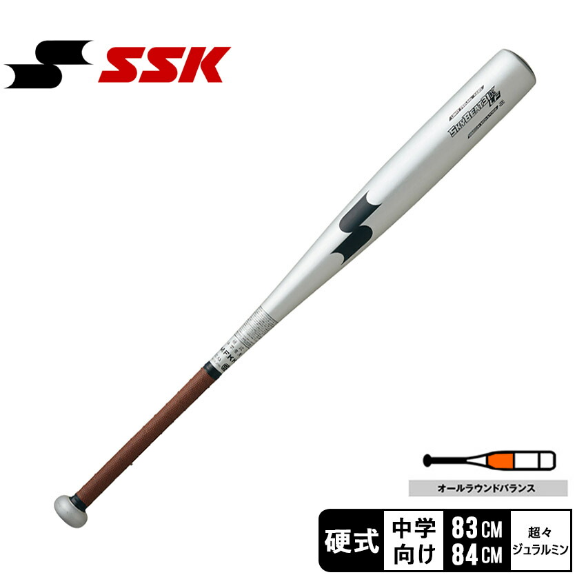 エスエスケイ（SSK） バット 中学 SSK SBB2004H シルバー 銀 野球