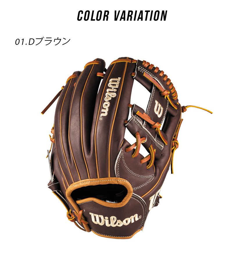 Wilson（ウイルソン） ウィルソン 内野手用グローブ 大人 一般 一般用