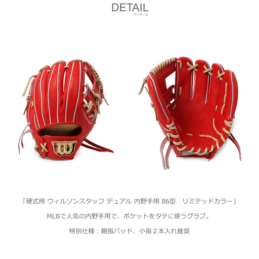 Wilson（ウイルソン） ウィルソン 内野手用グローブ 大人 一般 WILSON