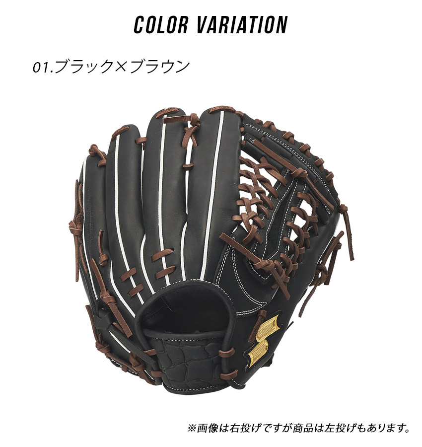 エスエスケイ（SSK） グローブ 大人 一般 SSK ANT77723F ブラック 黒