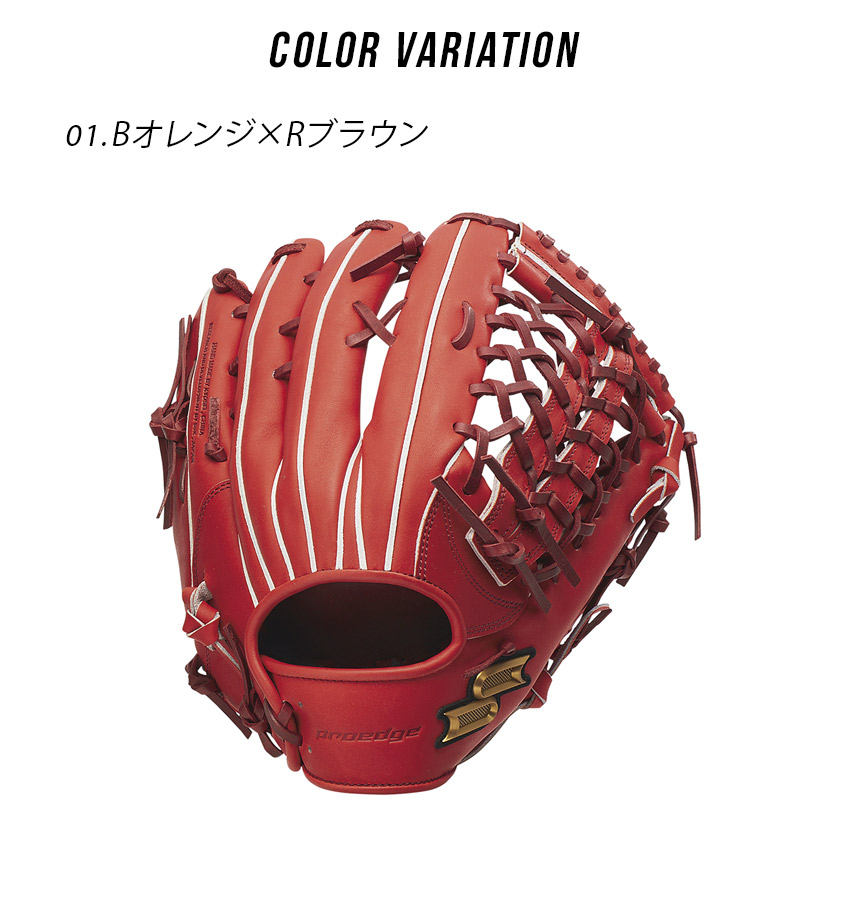 エスエスケイ（SSK） グローブ 大人 一般 硬式 プロエッジ 外野手用