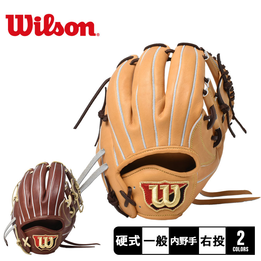Wilson（ウイルソン） ウィルソン グラブ 大人 一般 硬式用 スタッフ