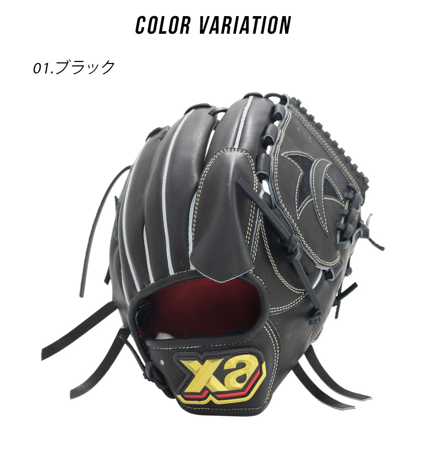 ザナックス グローブ 大人 一般 一般硬式用 トラストエックス 投手用