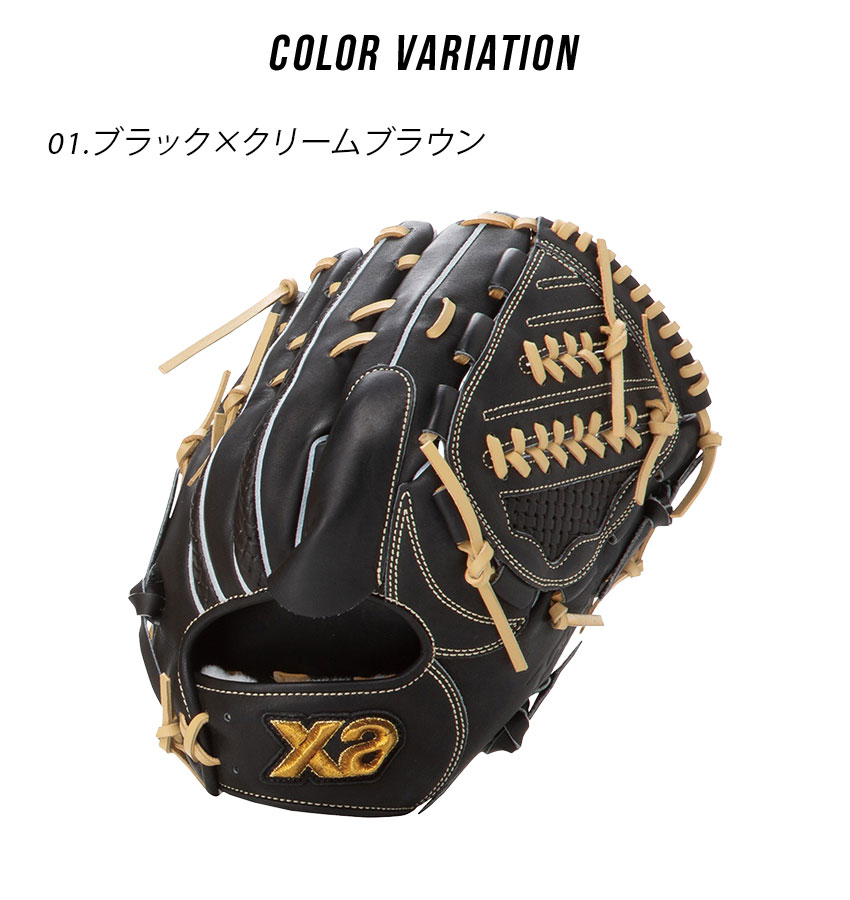 ザナックス 投手用軟式グローブ 大人 一般 Xanax BRG25YT1X ブラック