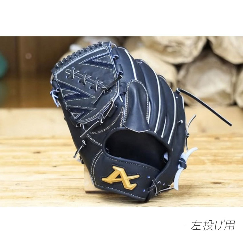 ATOMS アトムズ 投手用硬式グローブ 大人 一般 ATOMS AKG-BJ16N