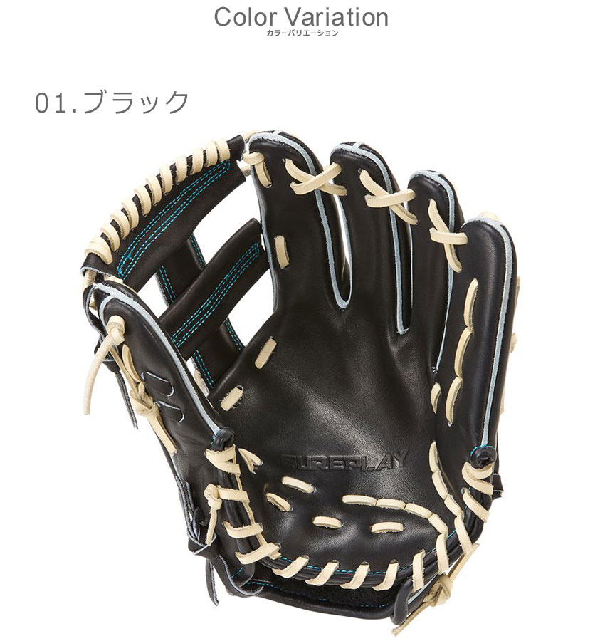 シュアプレイ（SURE PLAY） 内野手用グローブ 大人 一般 SUREPLAY SBG