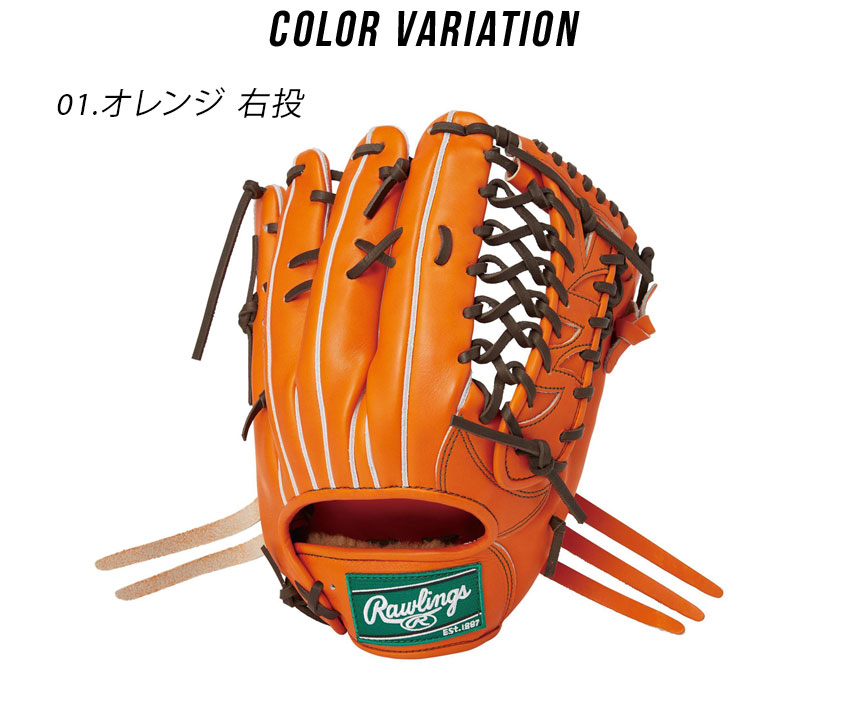 Rawlings（ローリングス） グローブ メンズ レディース 硬式 HOHR