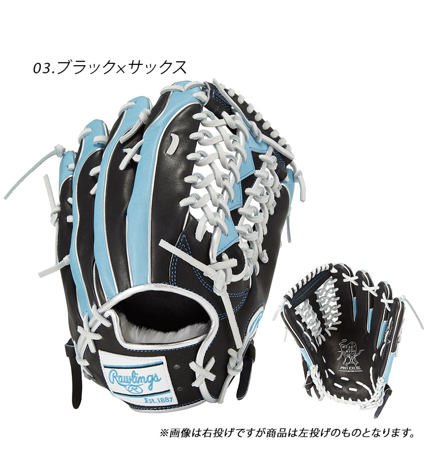 Rawlings（ローリングス） グローブ 大人 一般 軟式 HOH PRO EXCEL