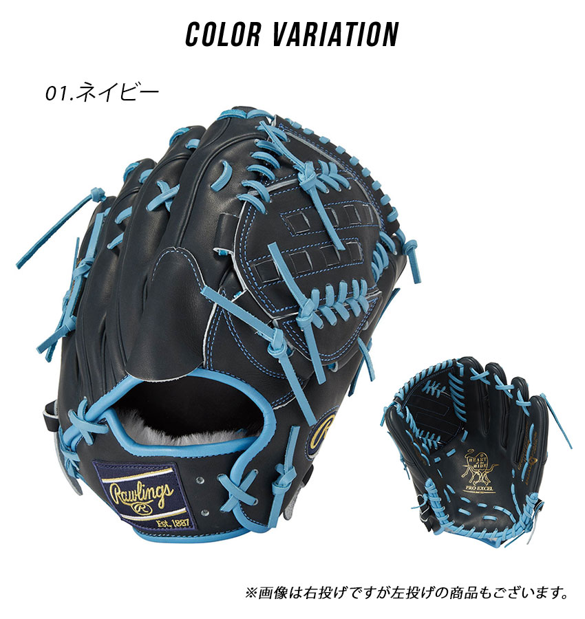 Rawlings（ローリングス） グローブ 大人 一般 軟式 HOH PRO EXCEL