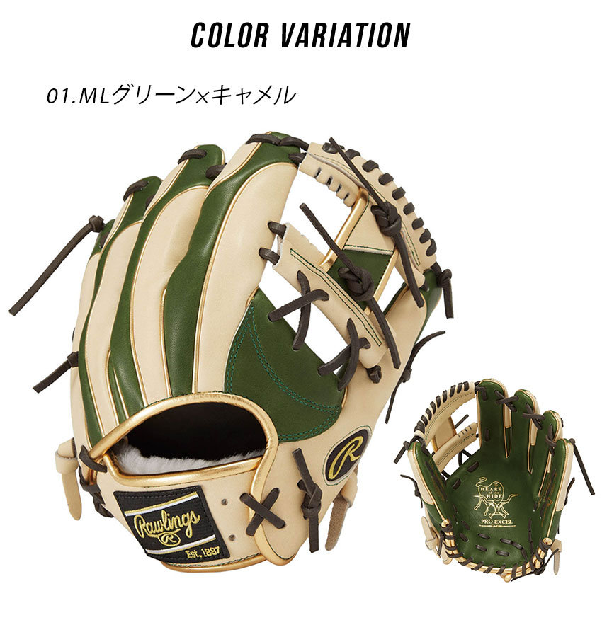 Rawlings（ローリングス） グローブ 大人 一般 軟式 HOH PRO EXCEL