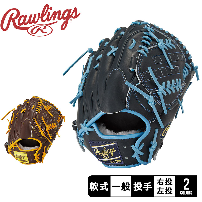 Rawlings（ローリングス） グローブ 大人 一般 軟式 HOH PRO EXCEL