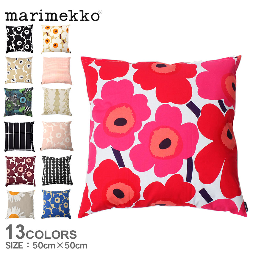 marimekko（マリメッコ） （ネコポス配送） クッションカバー 50×50cm