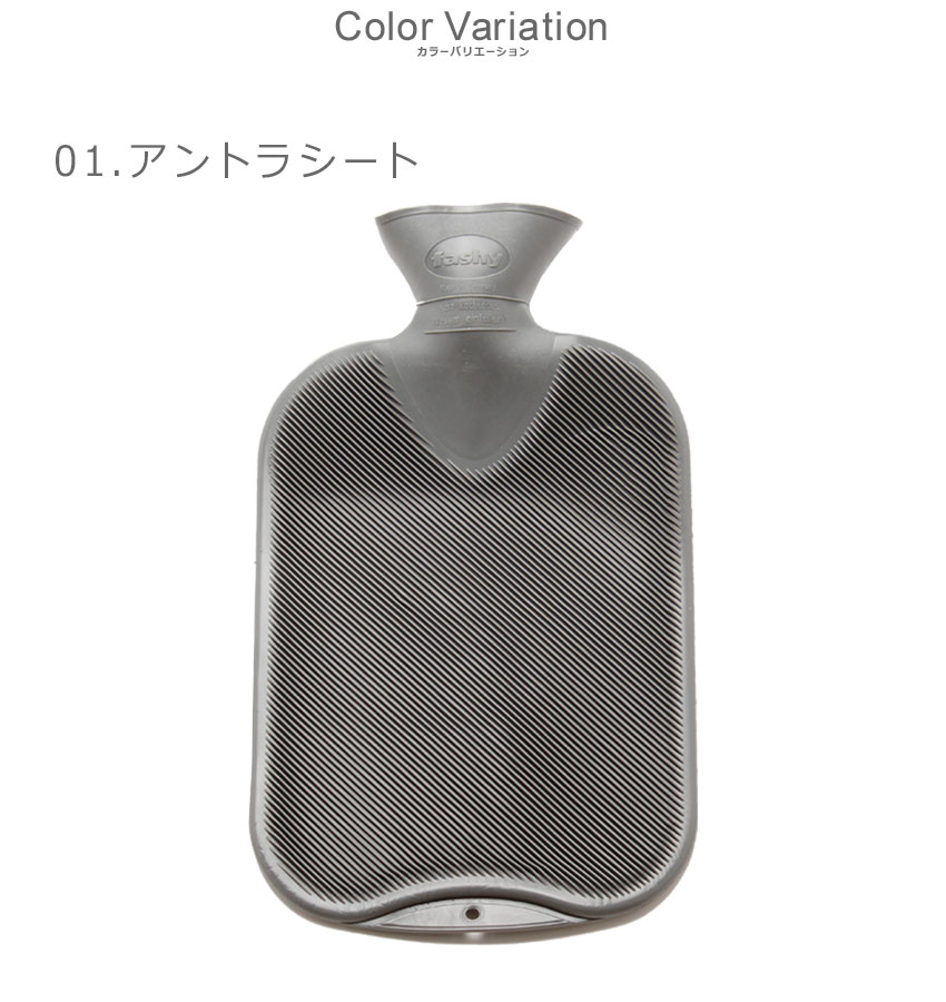 ファシー 湯たんぽ FASHY ダブル リブ 2L DOUBLE RIBBED 6460 かわいい