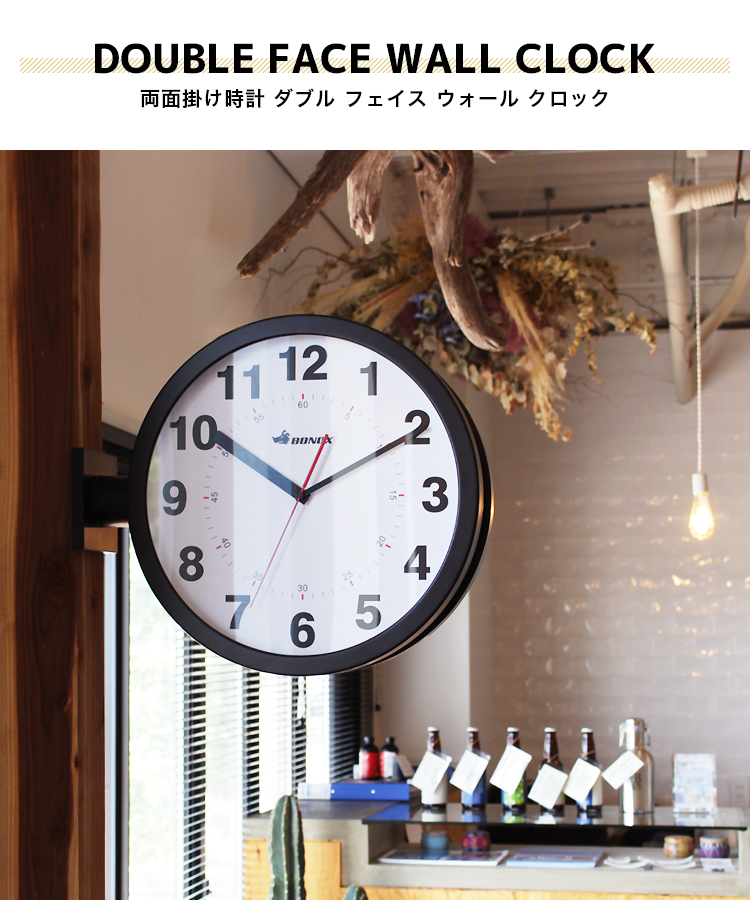 DULTON（ダルトン） ダブルフェイスクロック 壁掛け時計 両面時計