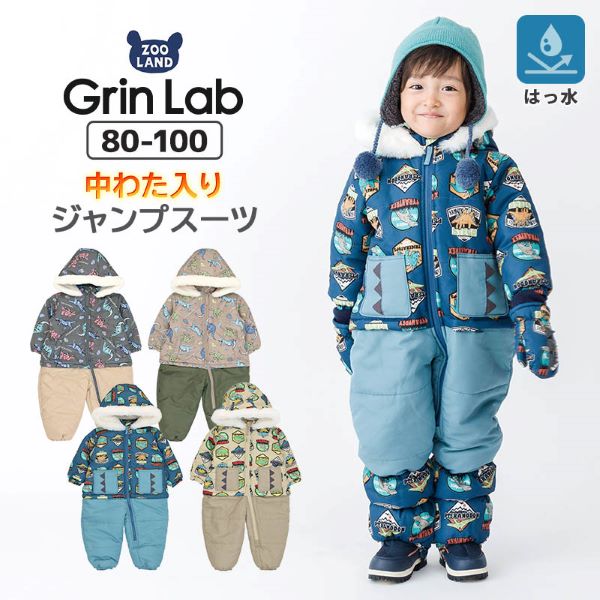 GrinLab（グリンラボ） キッズ ジャンプスーツ 男の子 ダイナソー