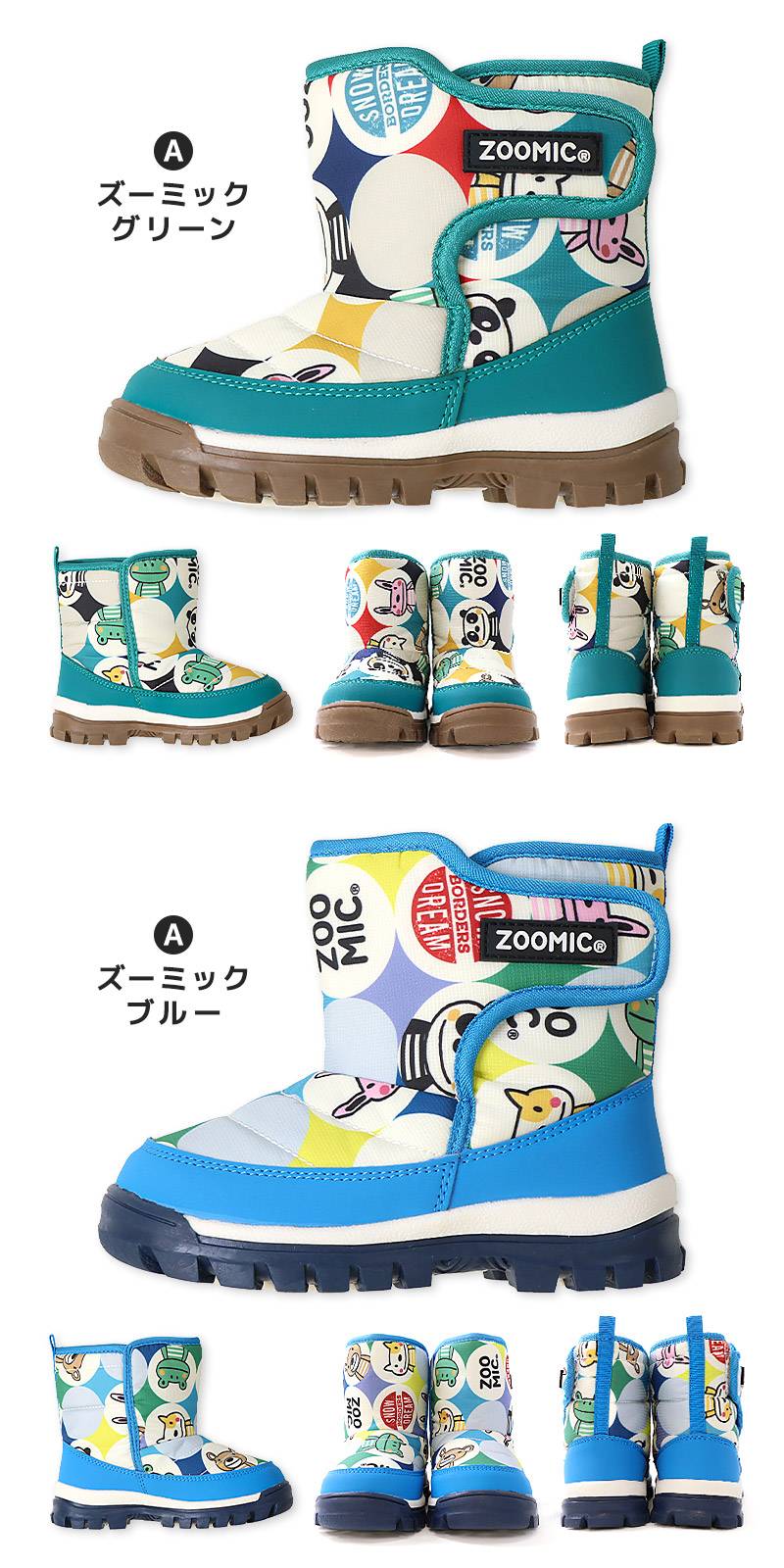 ZOOMIC（ズーミック） キッズ スノーブーツ 撥水加工 内フリース 長靴