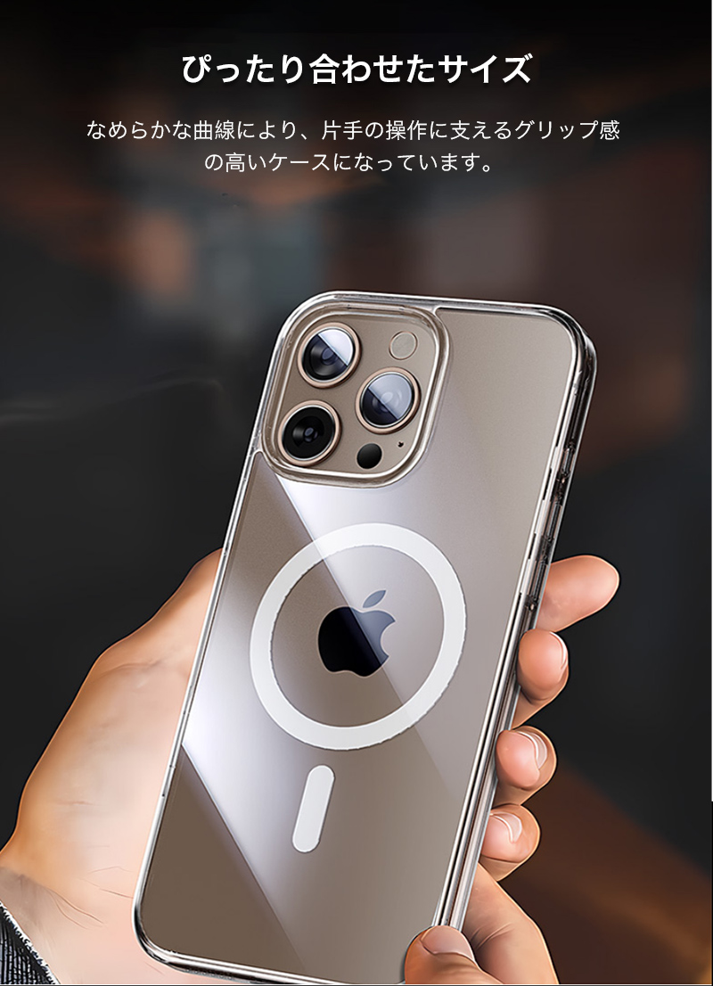 iPhone16 Pro Max クリア ケース MagSafe 対応 iPhone 16 pro ケーブル