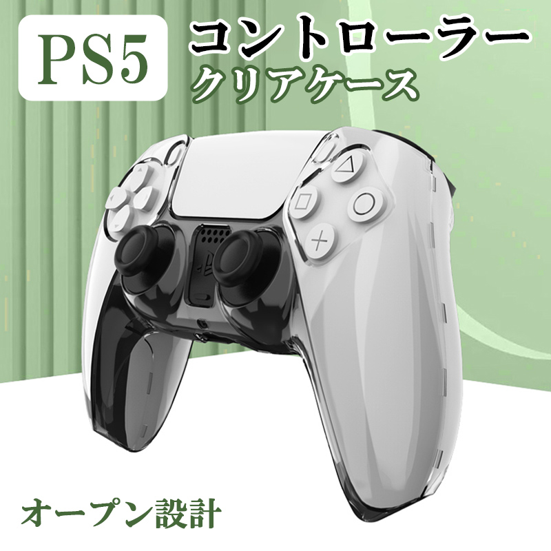 DualSense ワイヤレスコントローラー 透明カバー SONY PlayStation 5