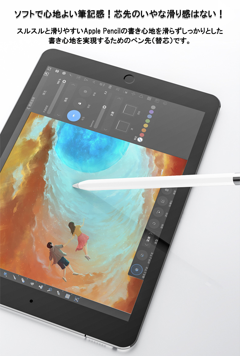 Apple Pencil Pro チップ ペン先 タッチペン 替芯 第1 第2世代