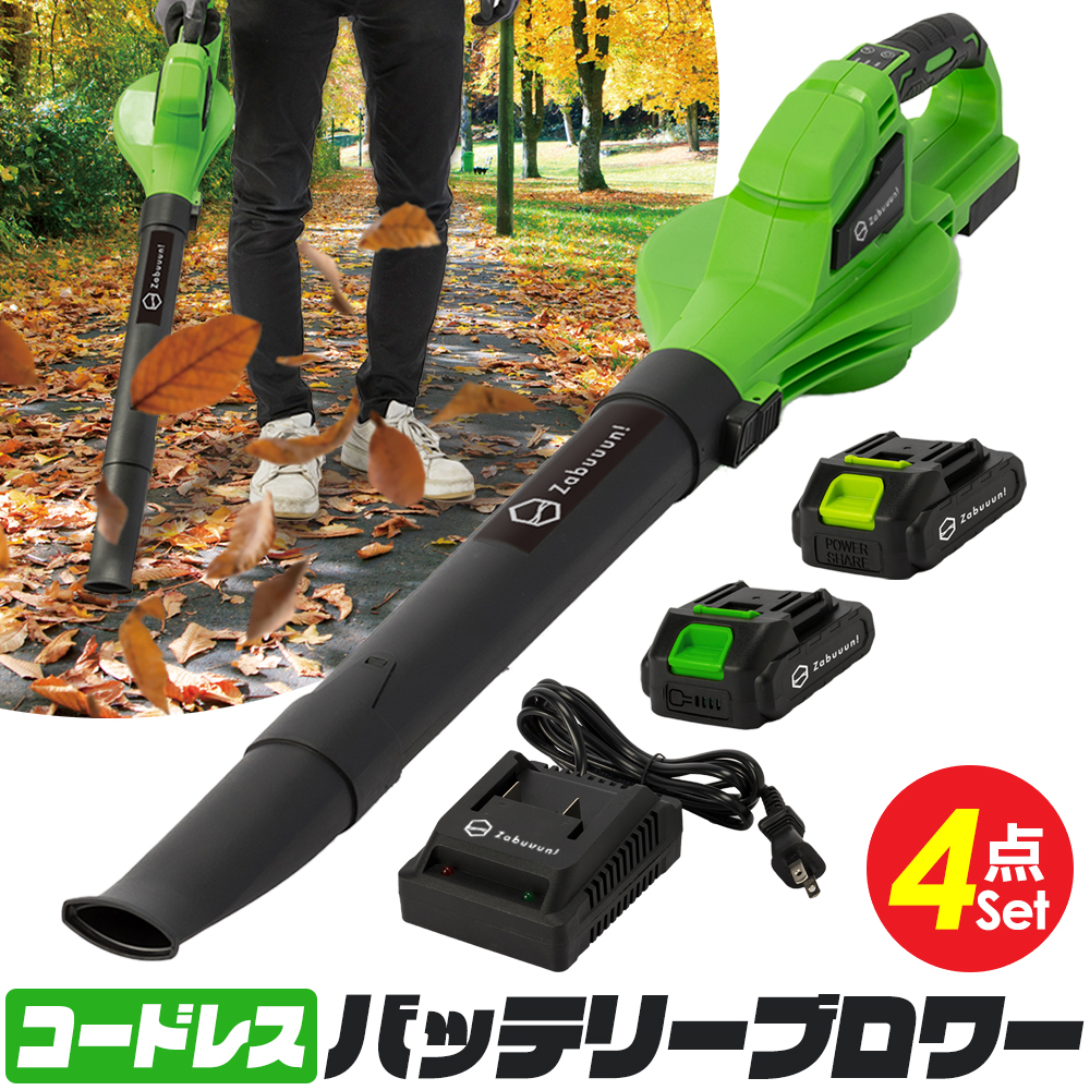 3点セット ブロワー本体/充電器1/バッテリー1】超軽量1.4kg充電式