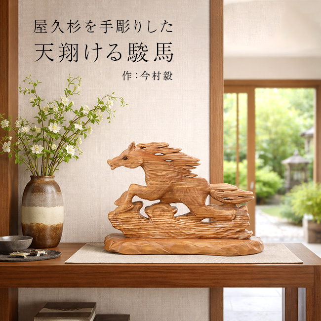 屋久杉 水車小屋 置物 木製の水車の置物 DC4961 – 古福庵 [ KOFUKUAN