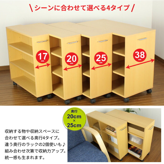 キャスター付き 収納ラック 奥行25cm マルチラック 幅78 高さ64cm