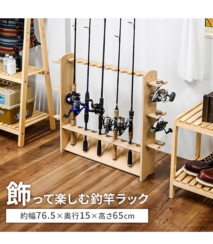 爆買 ロッドスタンド 釣竿ラック 10本収納可能 幅76.5 奥行15 高さ65