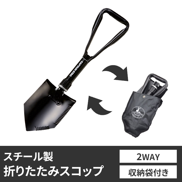 スコップ シャベル 携帯用 車載用 折りたたみ 幅14.8 全長58 スチール