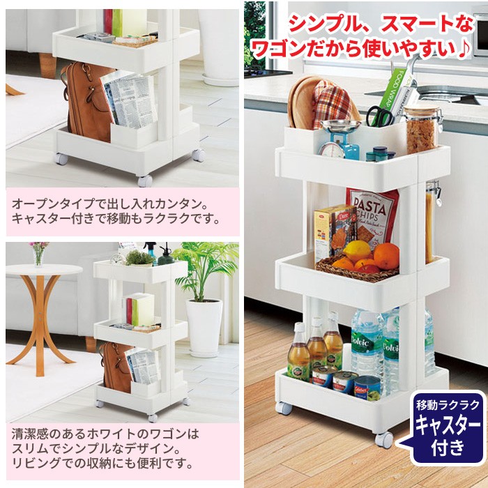 爆買 値下げ キッチンワゴン キッチン収納 キャスター付き 棚 3段 幅35