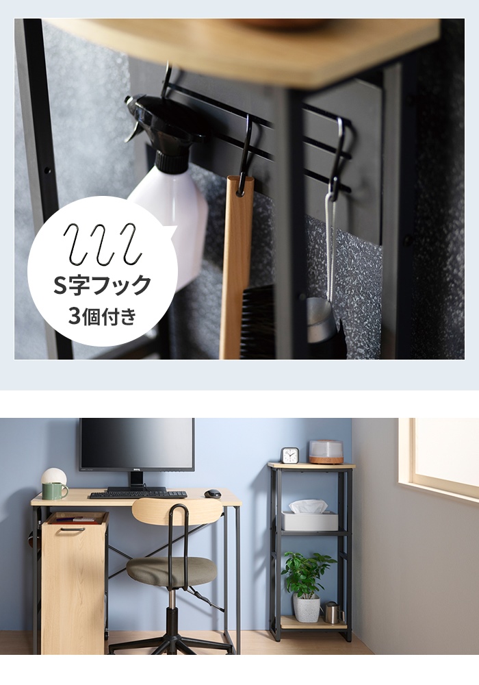 コンソールテーブル 幅40 高さ85 飾り台 スリム コンパクト S字フック