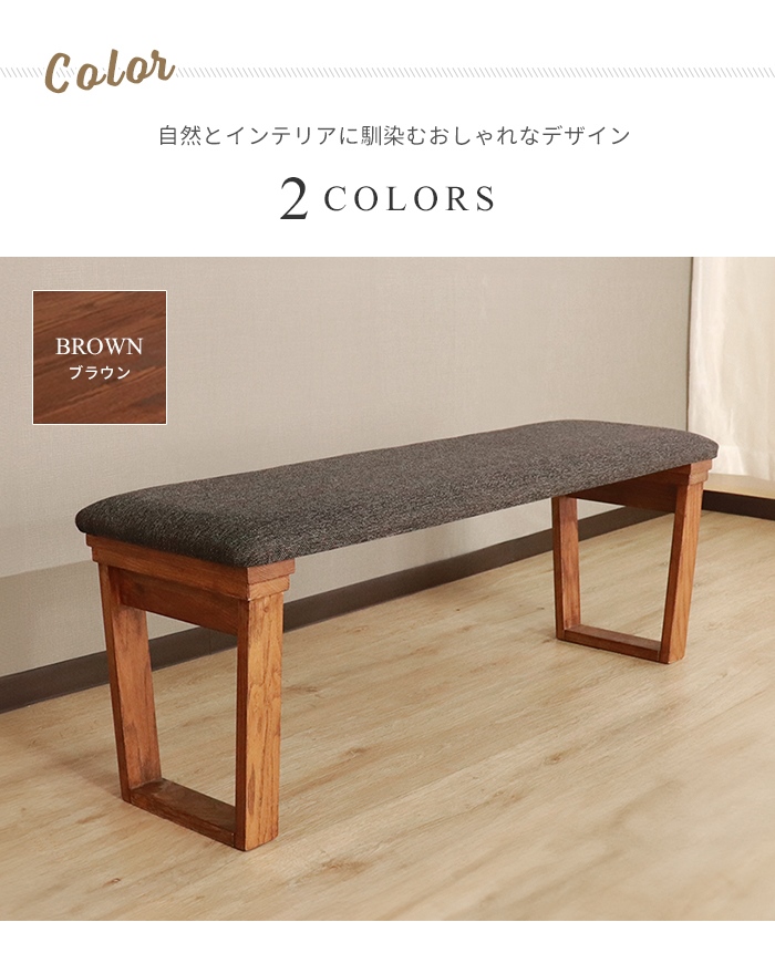 爆買 ベンチ ダイニングベンチ 長椅子 北欧 2人掛け 幅120 木製