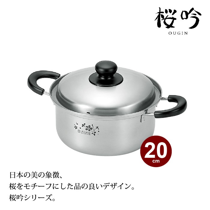 爆買 値下げ 両手鍋 20cm IH対応 ステンレス製 なべ 味噌汁 蓋付き