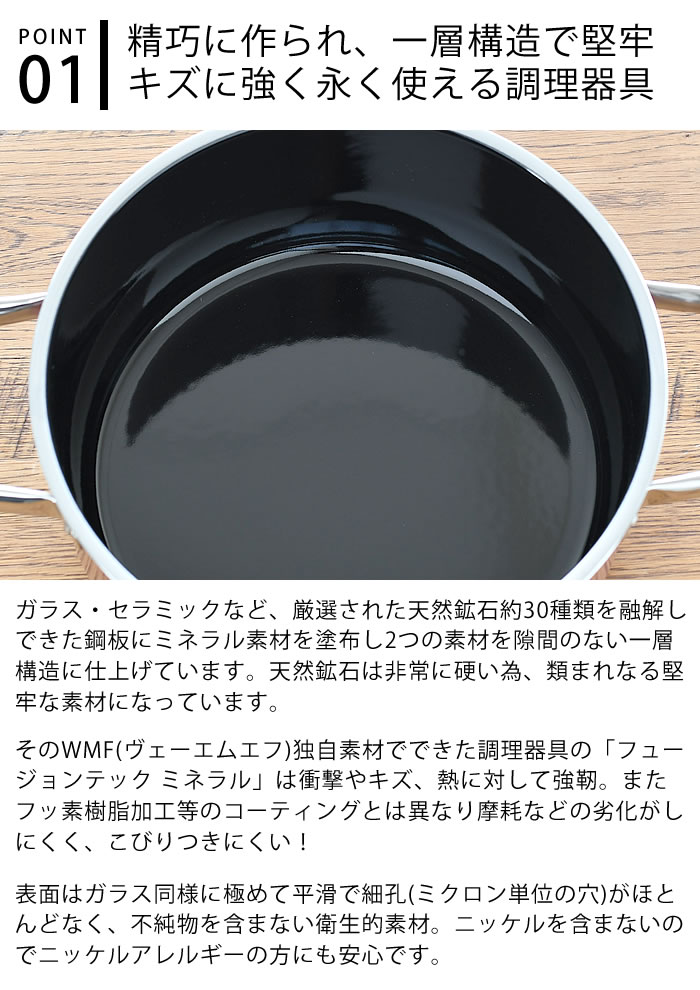 WMF（ヴェーエムエフ） フュージョンテック ミネラル ローキャセロール