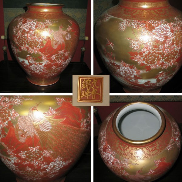 九谷焼 【伝統工芸名工】花瓶 陶器 本金赤牡丹孔雀 錦峰作 (限定品