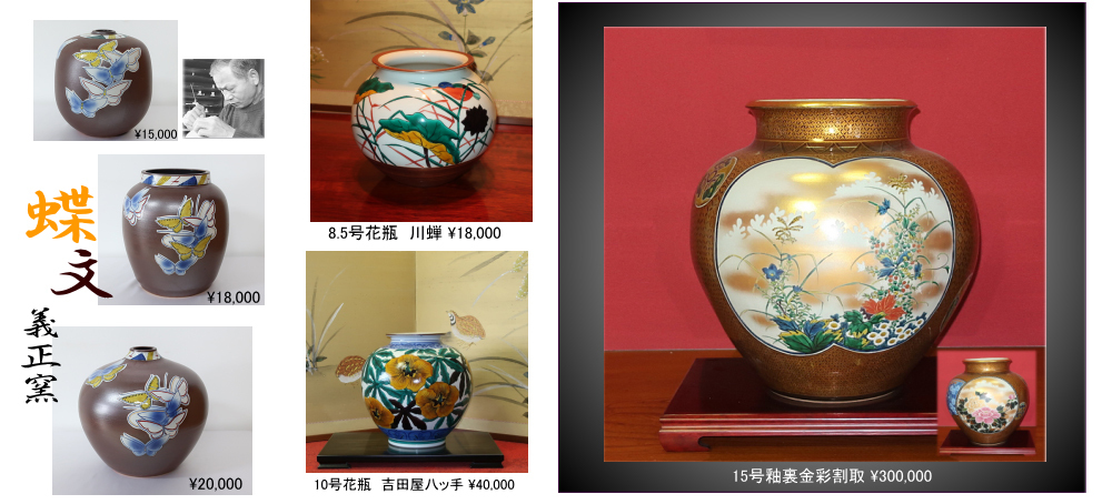 九谷焼 【逸品物】花瓶 陶器 金彩割取 陶洸作 15号（45cm)大型壺