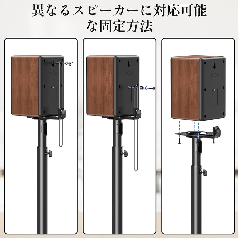 スピーカースタンド スピーカーマウント 耐荷重5kg 中小型スピーカー