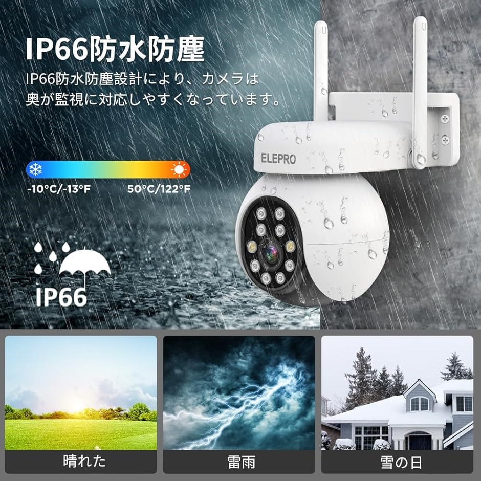 500万画素・PTZ360全方位監視防犯カメラ 屋外 監視カメラ Wi-Fi/無線
