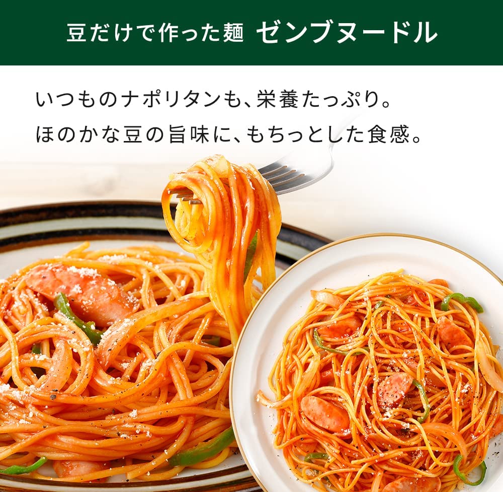 ZENB（ゼンブ） 糖質オフ主食セット ヌードル 丸麺 4食 (1袋) ＋ 細麺