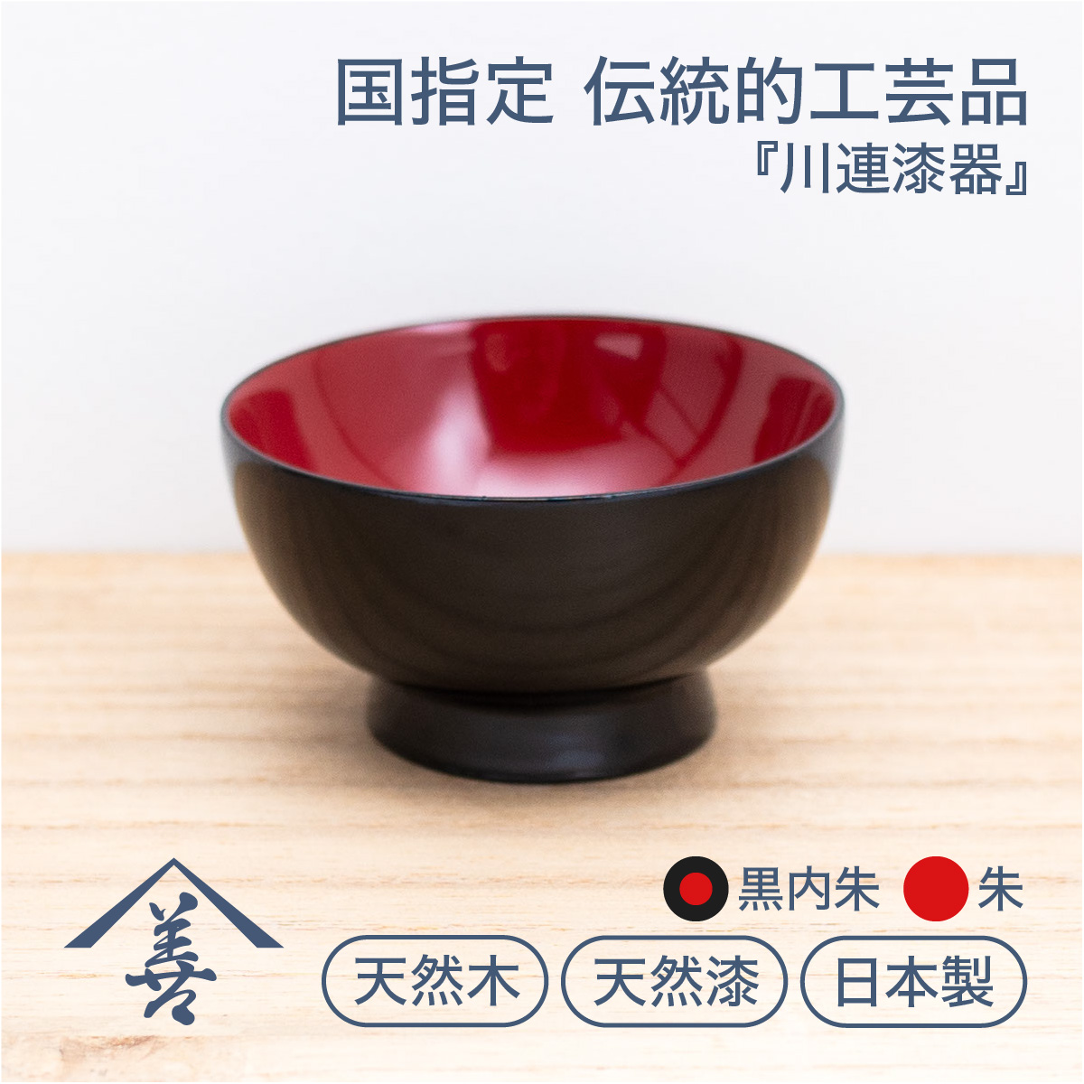 cup_sakazuki_kuro_birdseye_mai