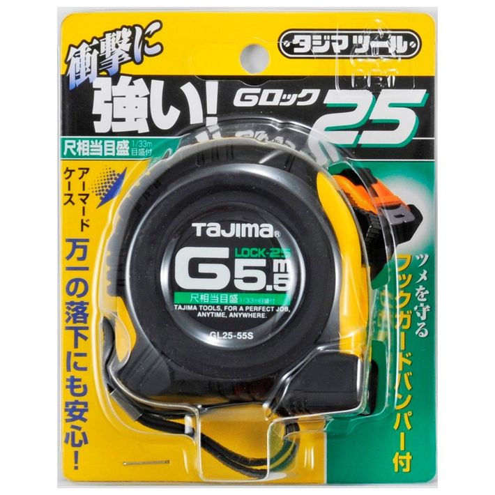 タジマ コンベックス Gロック-25 5.5m 尺相当目盛付 GL25-55SBL