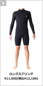 ウェットスーツ本舗 - Yahoo!ショッピング