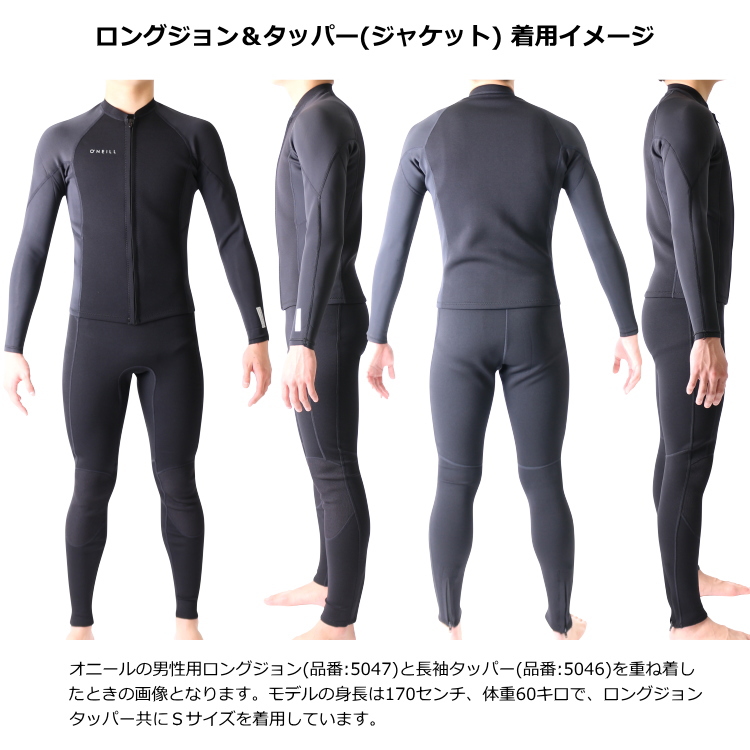 O'NEILL（オニール） ウェットスーツ メンズ 長袖 タッパー ジャケット