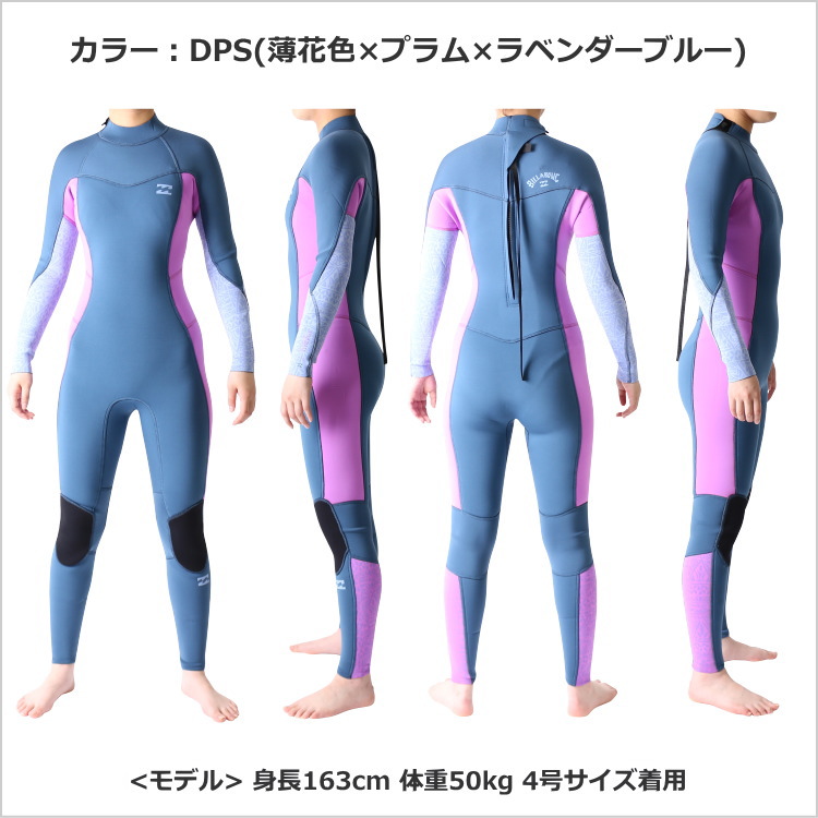 BILLABONG（ビラボン） ウェットスーツ レディース 3mm / 2mm