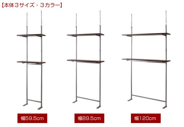 ウォールシェルフ 棚板2枚 幅120cm 突っ張り式 オープンラック 壁面
