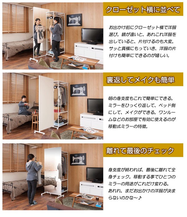 日本製 大型ミラー キャスター付 幅80×高さ189cm 姿見 連結 スタンド