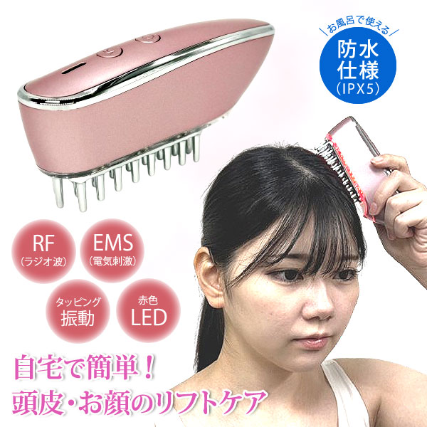 フェイスリフトケア EMS＆RF リフトブラシボーテ 頭皮ケア 全身ケア
