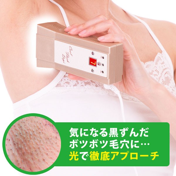 クールフラッシュデピ 脱毛器 光脱毛 フラッシュRF フラッシュ 冷却