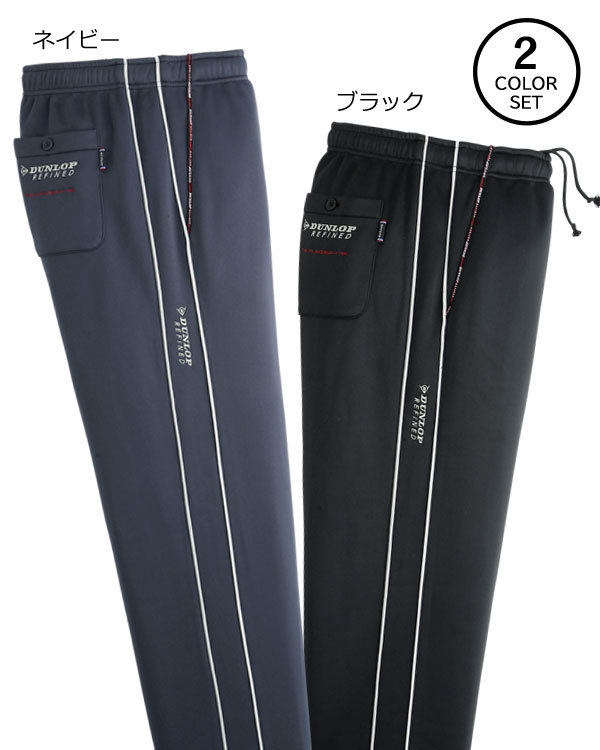 DUNLOP（ダンロップ） ダンロップ・リファインド 裏フリース暖か